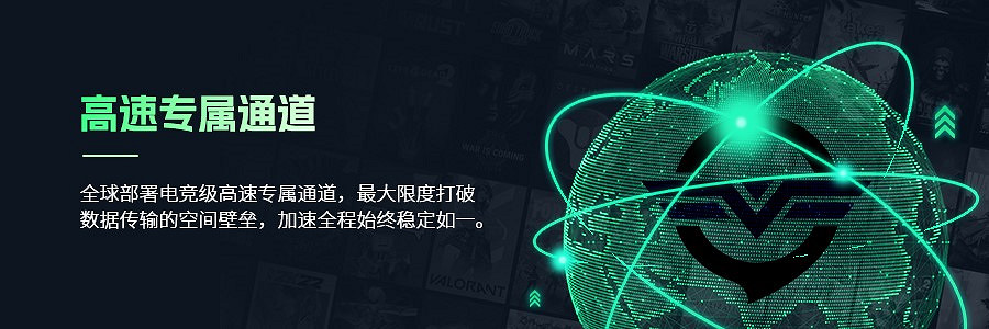 奇遊加速器新黑科技深層加速引擎上線!動態多線防掉 奇遊加速器新黑科技深層加速引擎上線!動態多線防掉