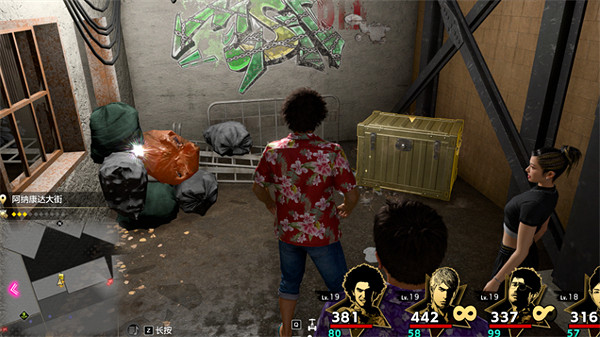 《人中之龍8》勇氣掛墜位置介紹