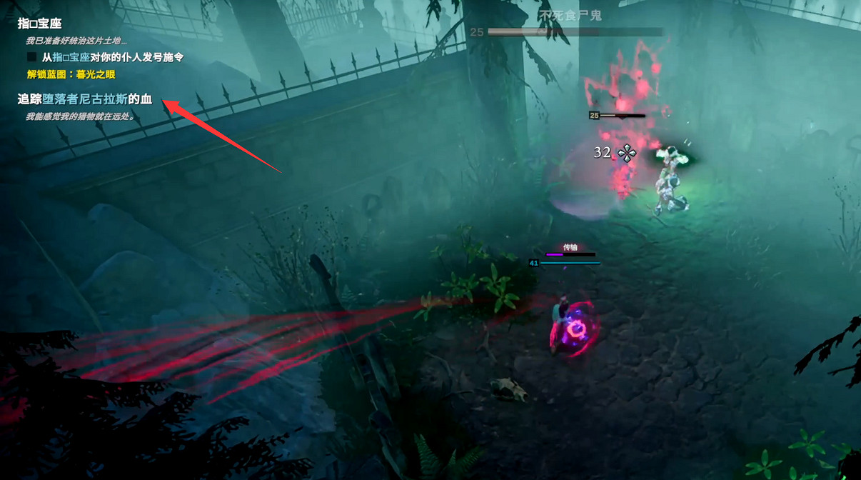 《夜族崛起》墮落者尼古拉斯在哪裡 《夜族崛起》墮落者尼古拉斯在哪裡