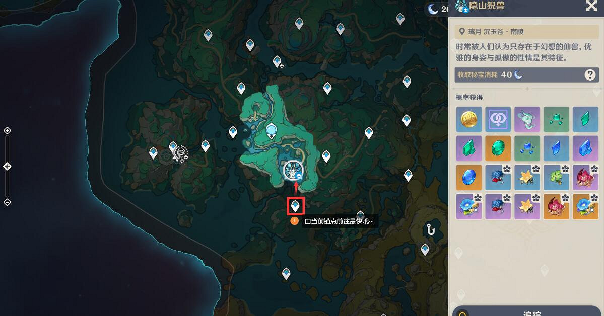 《原神》4.4隱山猊獸挑戰打法攻略 《原神》4.4隱山猊獸挑戰打法攻略