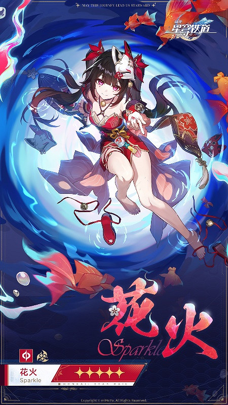 崩壞星穹鐵道花火高清立繪壁紙圖片大全