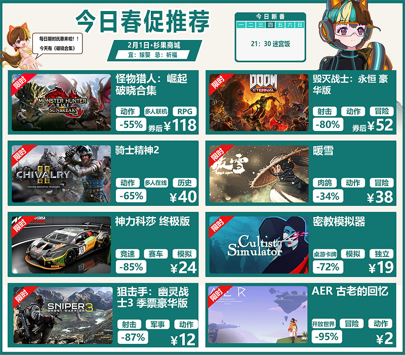 杉果“新春特惠”現已開啟!《邊緣禁地3》秒殺價¥14.9 杉果“新春特惠”現已開啟!《邊緣禁地3》秒殺價¥14.9