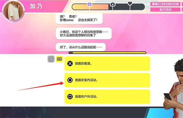 《人中之龍8》交友軟體加乃約會攻略 《人中之龍8》交友軟體加乃約會攻略