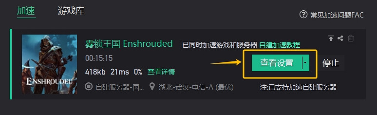 霧鎖王國0成本自建個人專屬16人連線伺服器教學 霧鎖王國0成本自建個人專屬16人連線伺服器教學