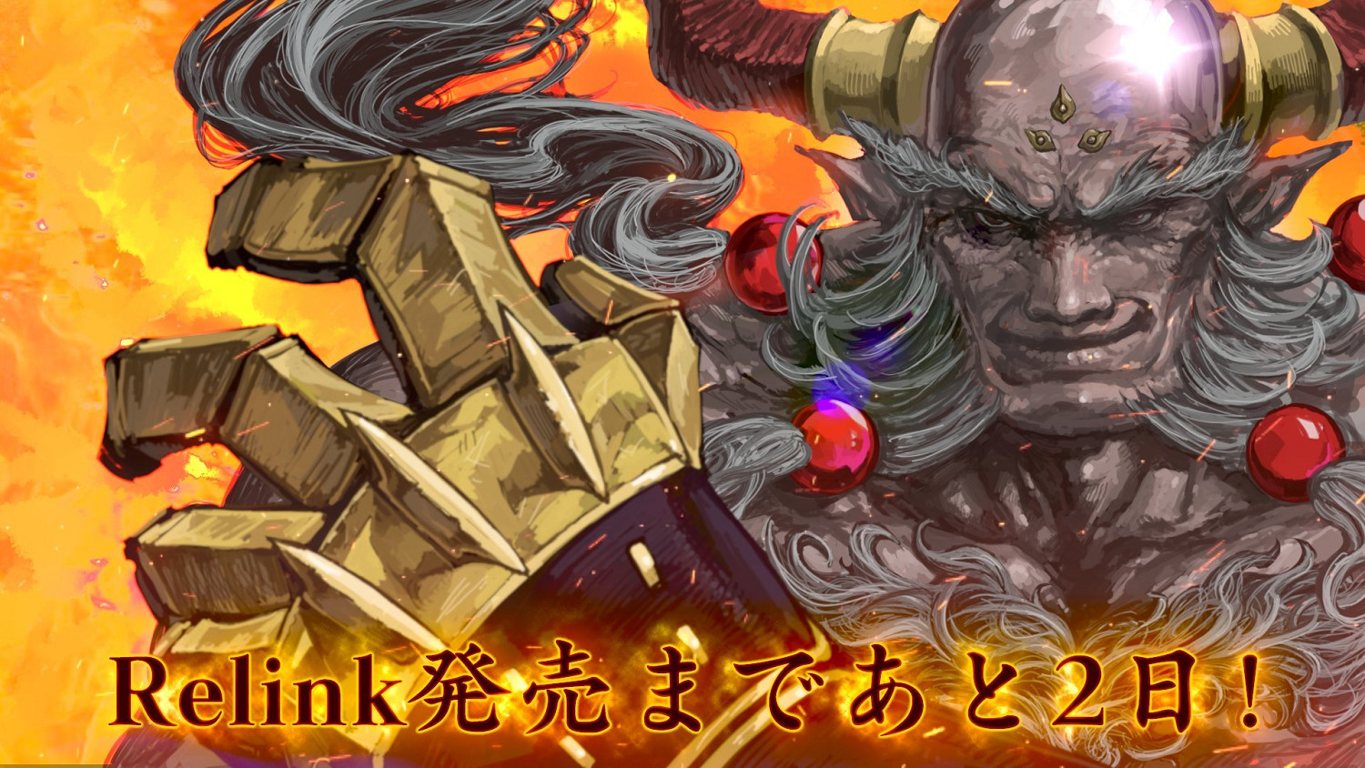 《碧藍幻想Relink》今日正式發售!倒計時插圖一覽 《碧藍幻想Relink》今日正式發售!倒計時插圖一覽