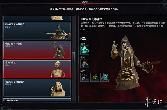 《吸血鬼崛起》鐵器時代Boss圖鑒一覽