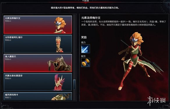 《吸血鬼崛起》鐵器時代Boss圖鑒一覽 《吸血鬼崛起》鐵器時代Boss圖鑒一覽