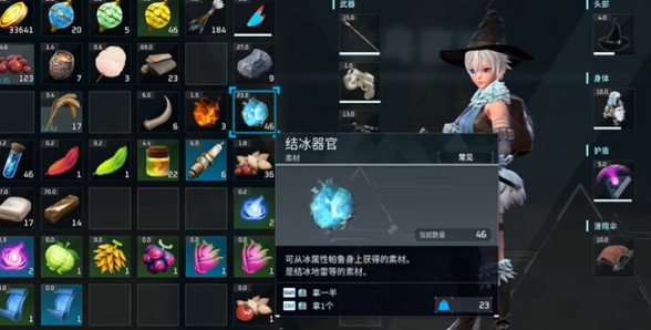 《幻獸帕魯》結冰器官獲得方法