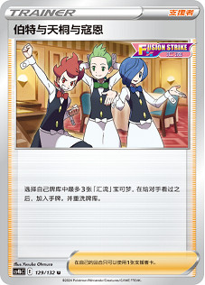 集眾所長，“匯流”登場！寶可夢卡牌補充包“九彩匯聚”夢幻來襲