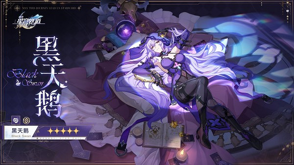 崩壞星穹鐵道黑天鵝培養攻略