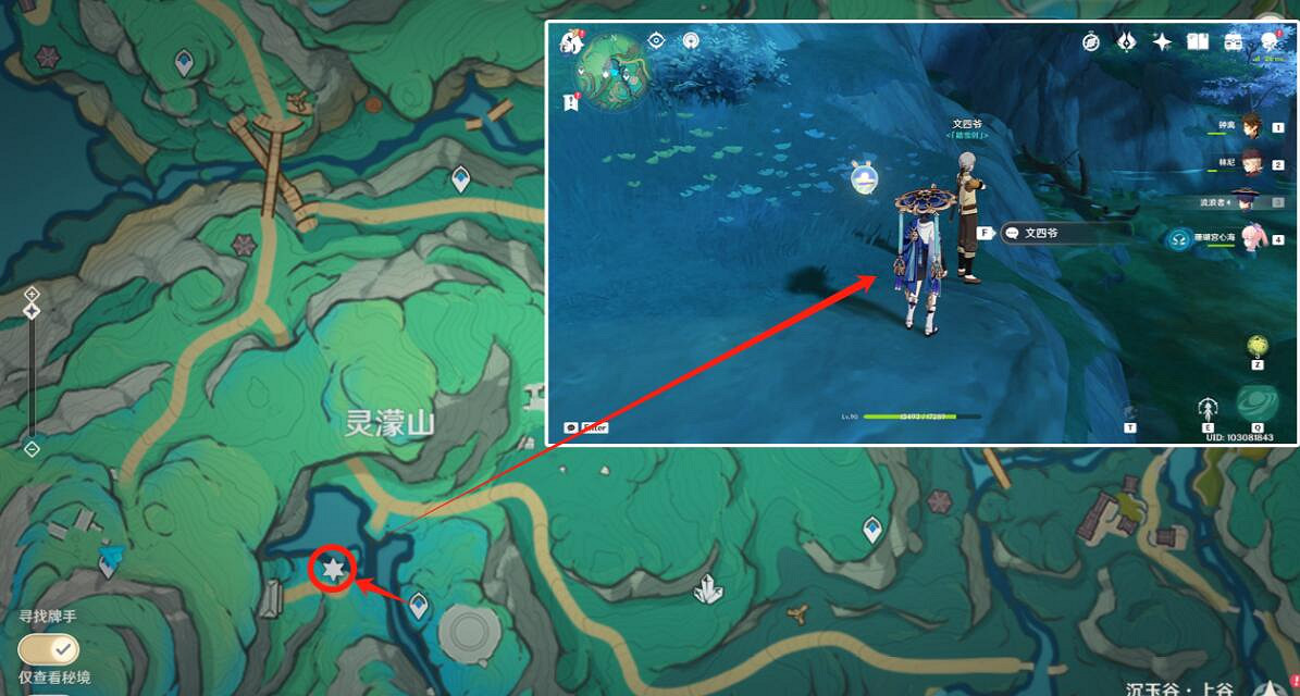 《原神》4.4哐哐蹡蹡王山行任務攻略 《原神》4.4哐哐蹡蹡王山行任務攻略