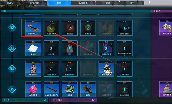 《幻獸帕魯》單發步槍做不了原因 《幻獸帕魯》單發步槍做不了原因