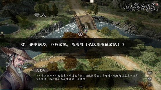 踏月無痕香帥現，劍氣光寒飛刀影《古龍風雲錄》2月1日正式版上線