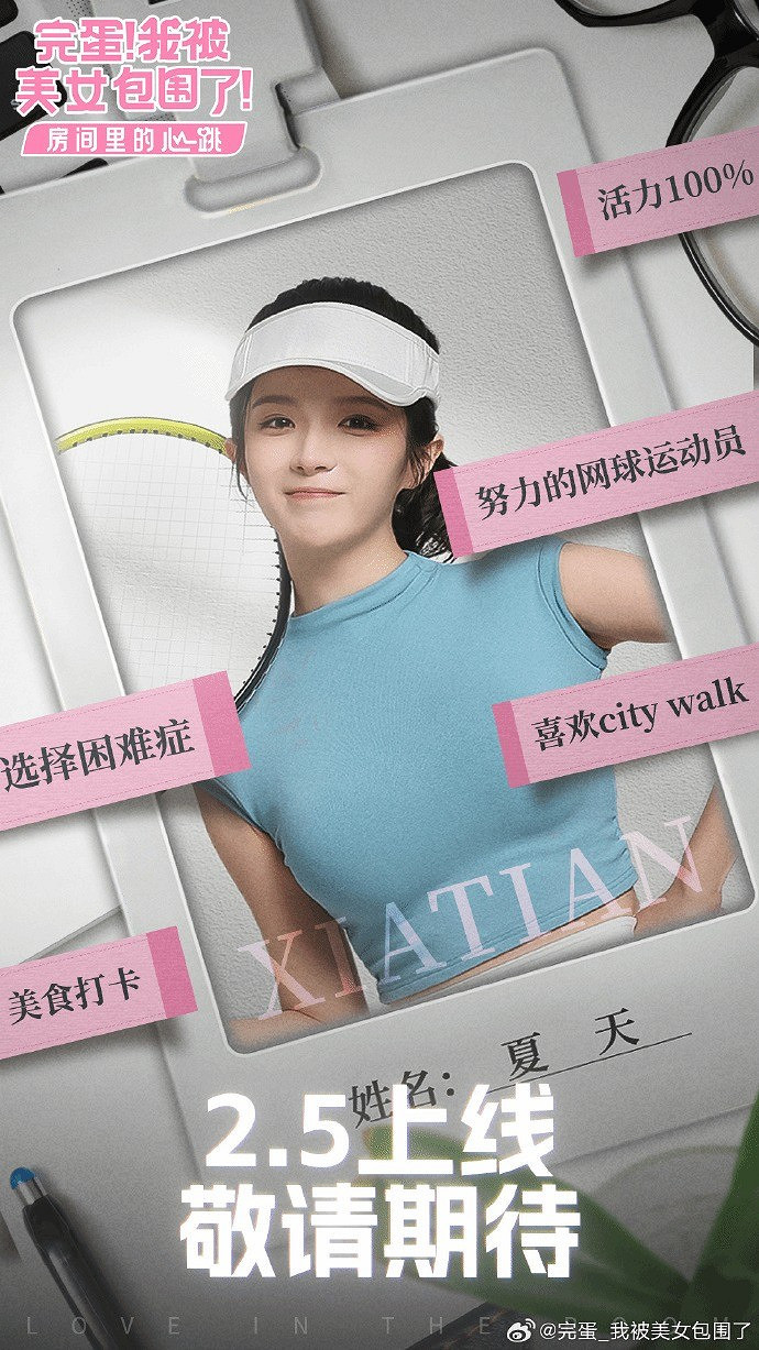 《完蛋!我被美女包圍》DLC新海報 三位大美女來啦 《完蛋!我被美女包圍》DLC新海報 三位大美女來啦