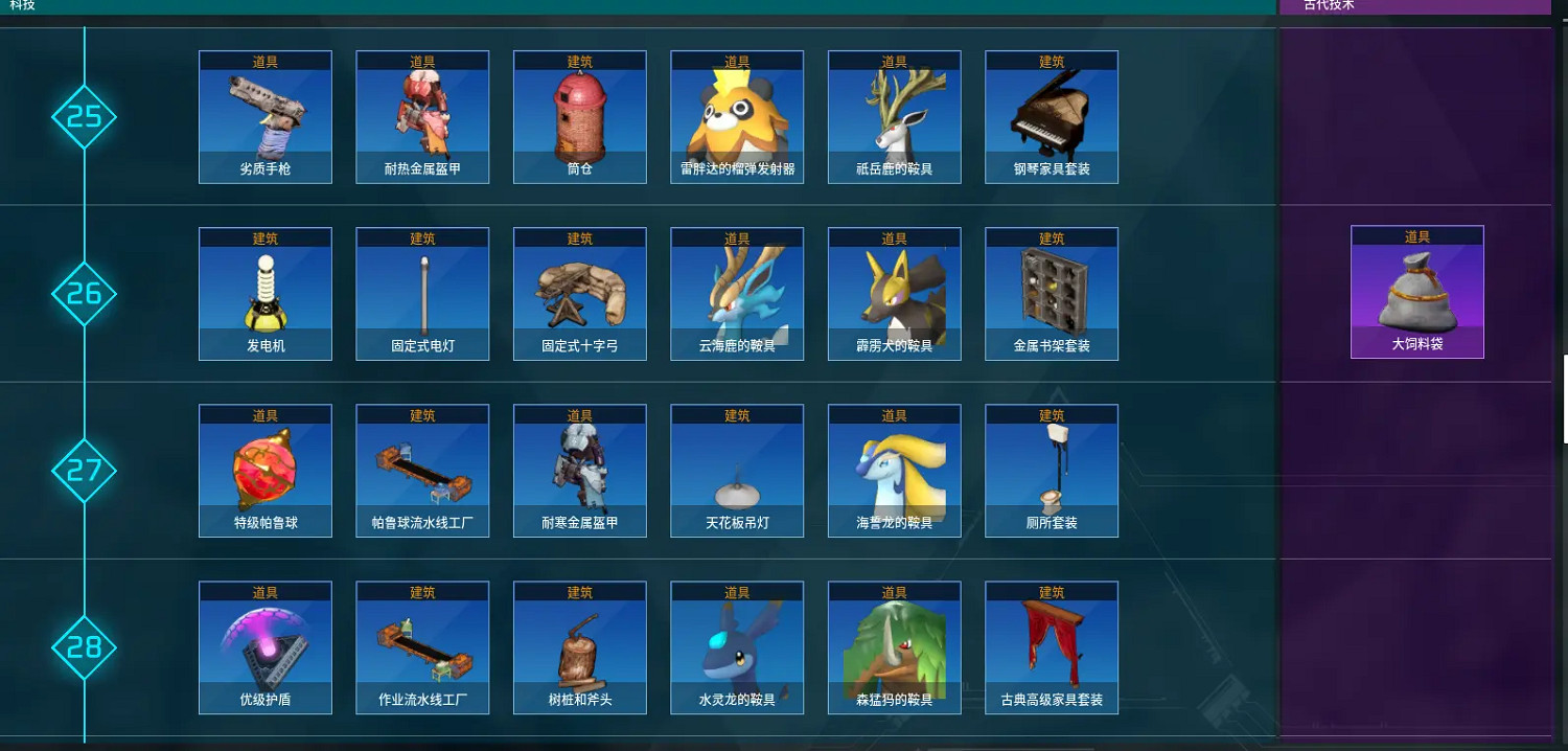 《幻獸帕魯》全科技圖一覽 《幻獸帕魯》全科技圖一覽