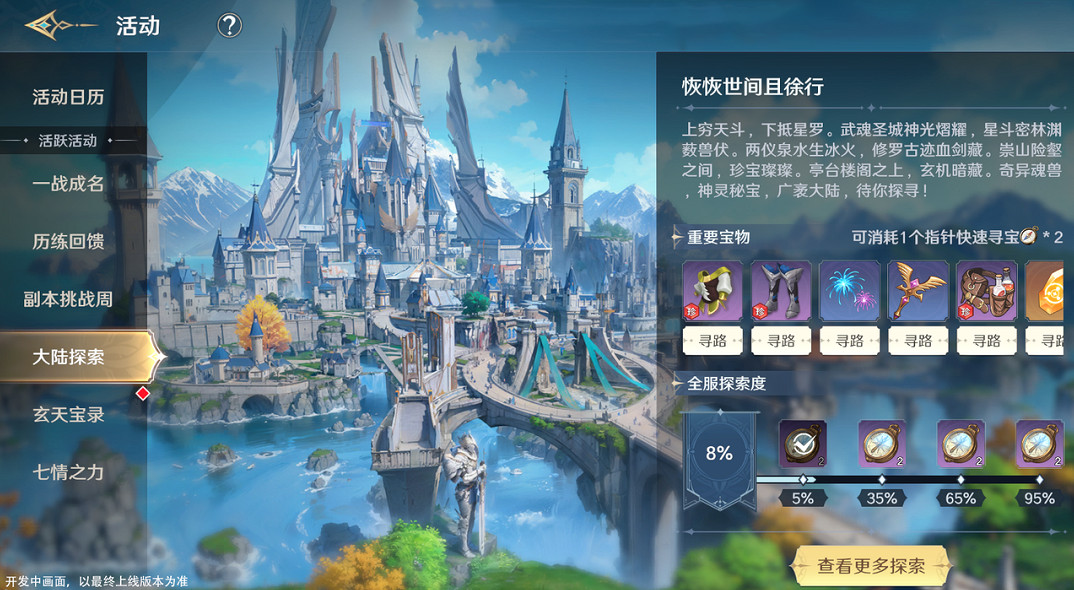 【首發上線】《斗羅大陸:史萊克學院》開放大世界MMO正式開啟!一起來冒險吧! 【首發上線】《斗羅大陸:史萊克學院》開放大世界MMO正式開啟!一起來冒險吧!