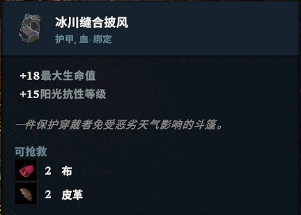 《吸血鬼崛起》披風頭盔圖鑒一覽 《吸血鬼崛起》披風頭盔圖鑒一覽