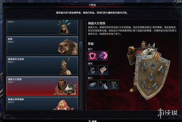 《吸血鬼崛起》鐵器時代前Boss圖鑒一覽