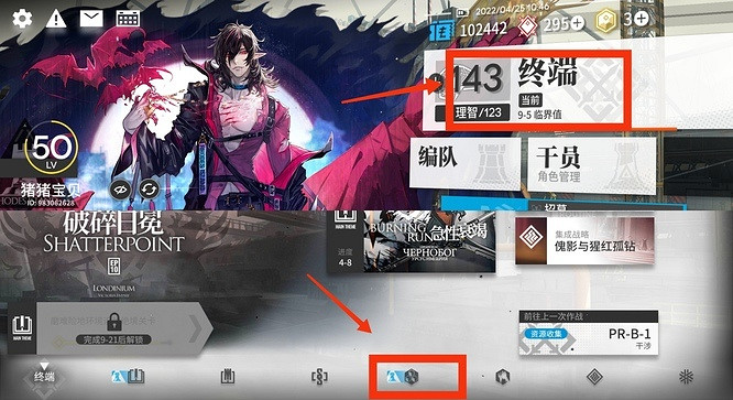 明日方舟哨所清剿在哪