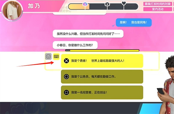 《人中之龍8》交友軟體加乃約會攻略 《人中之龍8》交友軟體加乃約會攻略