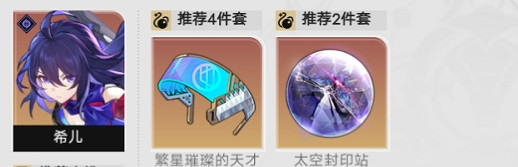 崩壞星穹鐵道符玄最強配隊思路 崩壞星穹鐵道符玄最強配隊思路