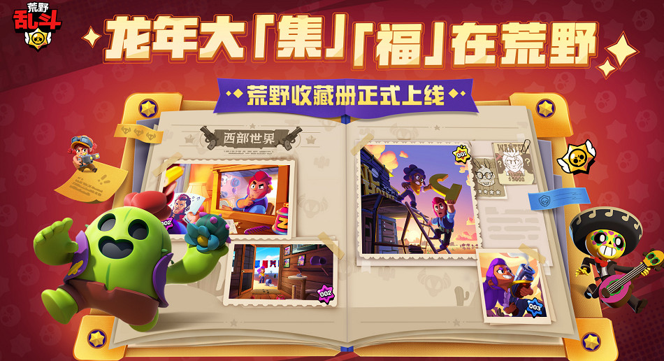 荒野亂鬥新春版本福利有多香？新英雄上線直接免費送！