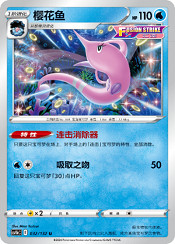 集眾所長，“匯流”登場！寶可夢卡牌補充包“九彩匯聚”夢幻來襲