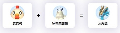 《幻獸帕魯》雲海鹿位置介紹 《幻獸帕魯》雲海鹿位置介紹