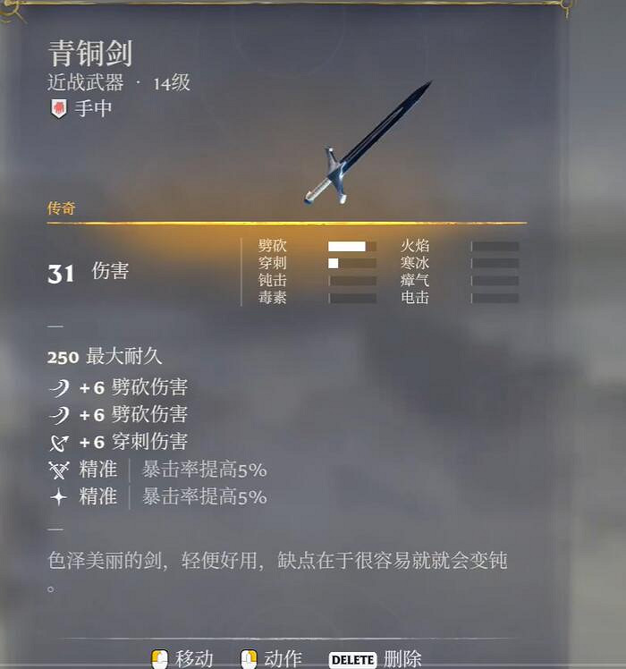 《霧鎖王國》最強單手劍獲取方法介紹 《霧鎖王國》最強單手劍獲取方法介紹