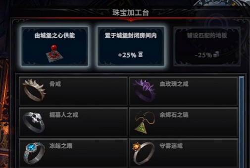 《夜族崛起》腐化神器製作方法 《夜族崛起》腐化神器製作方法