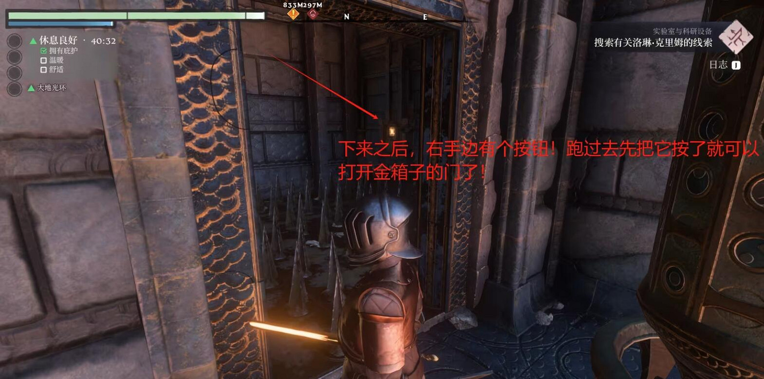 《霧鎖王國》金箱子位置介紹 《霧鎖王國》金箱子位置介紹