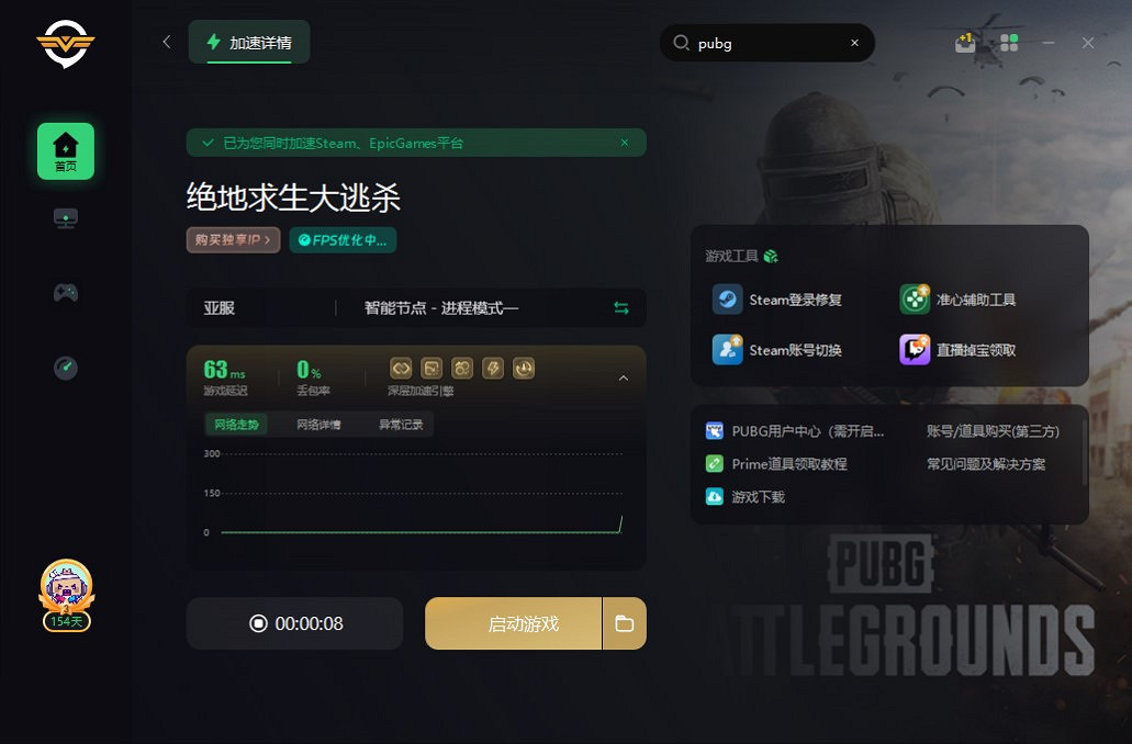 奇遊加速器新黑科技深層加速引擎上線!動態多線防掉 奇遊加速器新黑科技深層加速引擎上線!動態多線防掉