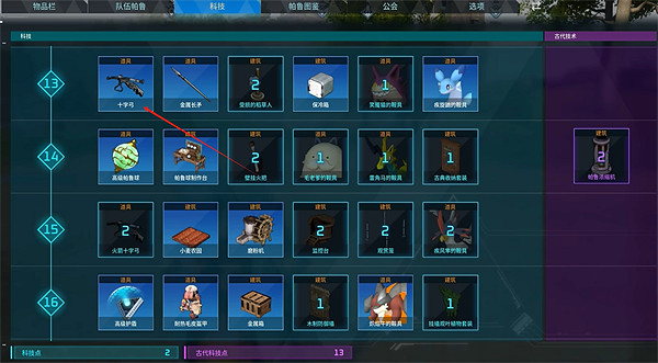 《幻獸帕魯》鳥槍和十字弓對比介紹 《幻獸帕魯》鳥槍和十字弓對比介紹