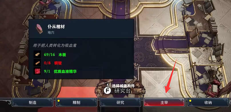 《夜族崛起》僕從棺材製作方法