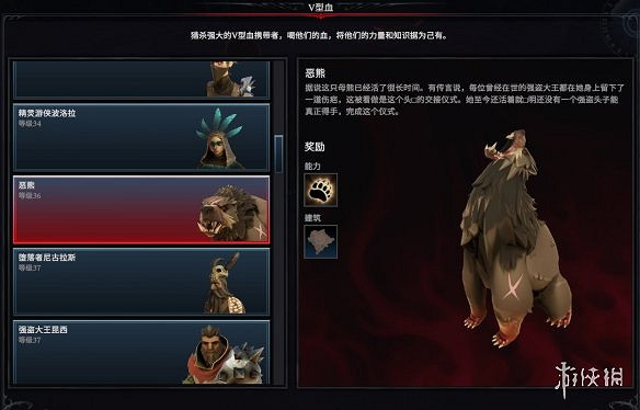 《吸血鬼崛起》鐵器時代前Boss圖鑒一覽