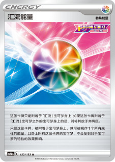 集眾所長，“匯流”登場！寶可夢卡牌補充包“九彩匯聚”夢幻來襲