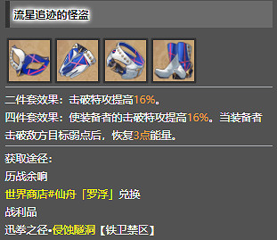 崩壞星穹鐵道馭空培養攻略