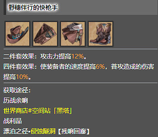 崩壞星穹鐵道青雀培養攻略 崩壞星穹鐵道青雀培養攻略