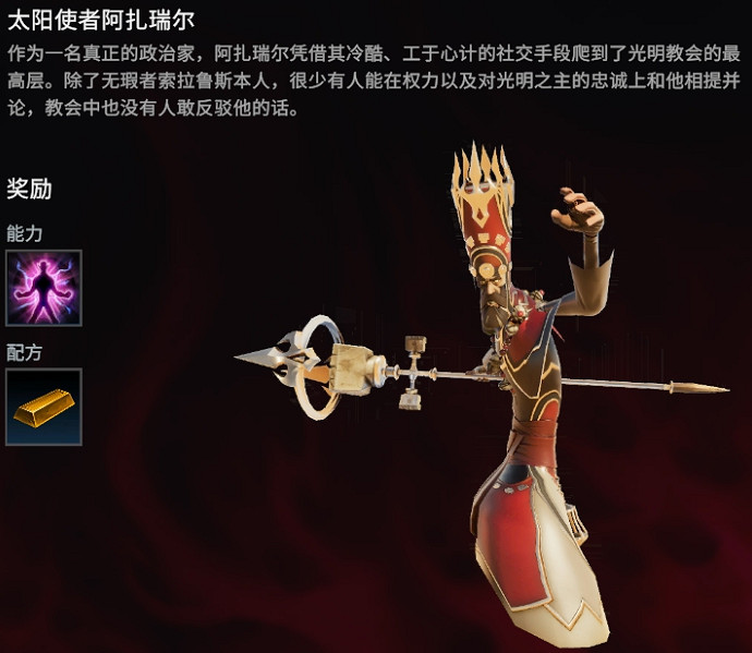 《吸血鬼崛起》太陽使者位置介紹 《吸血鬼崛起》太陽使者位置介紹