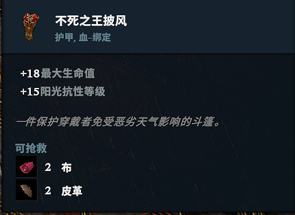 《吸血鬼崛起》披風頭盔圖鑒一覽 《吸血鬼崛起》披風頭盔圖鑒一覽