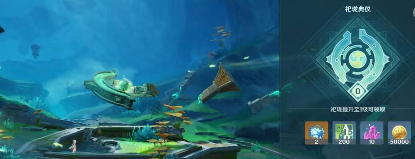 《原神》4.4沉玉谷供奉系統開啟任務攻略 《原神》4.4沉玉谷供奉系統開啟任務攻略