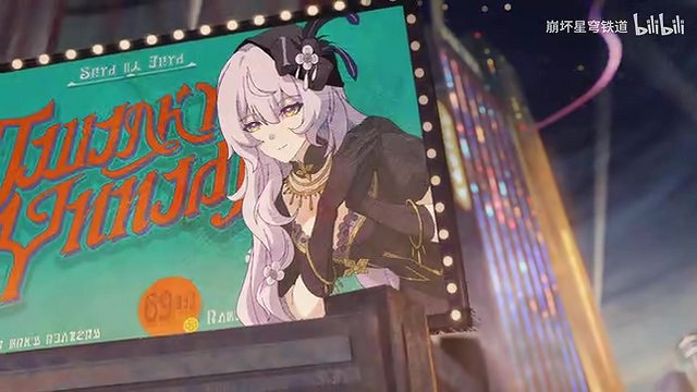 《崩壞:星穹鐵道》千星紀遊PV:「舊夢重溫」 《崩壞:星穹鐵道》千星紀遊PV:「舊夢重溫」