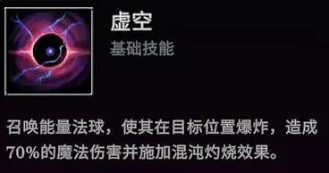 《夜族崛起》技能派系推薦 《夜族崛起》技能派系推薦