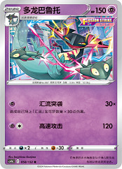 集眾所長，“匯流”登場！寶可夢卡牌補充包“九彩匯聚”夢幻來襲