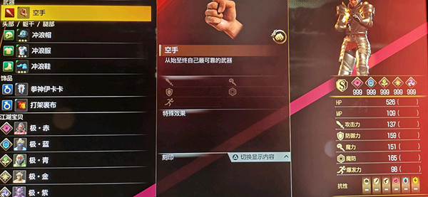 《人中之龍8無限財富》召喚師最強江湖寶貝一覽 《人中之龍8無限財富》召喚師最強江湖寶貝一覽