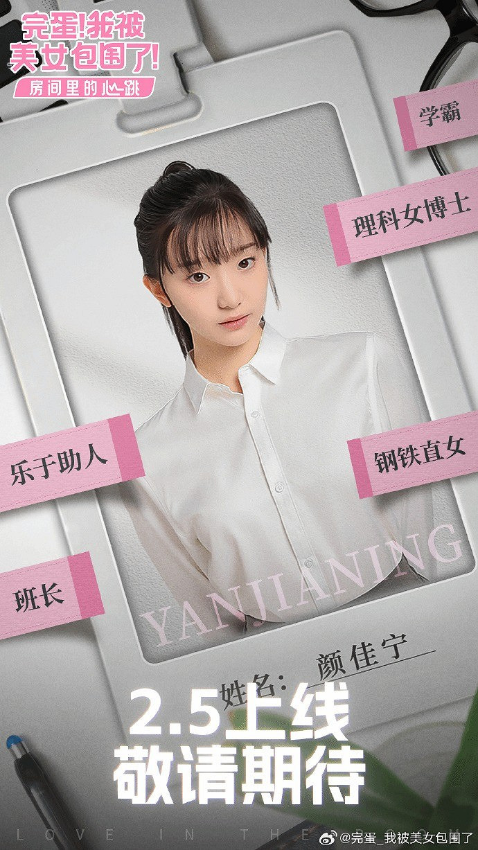 《完蛋!我被美女包圍》DLC新海報 三位大美女來啦 《完蛋!我被美女包圍》DLC新海報 三位大美女來啦