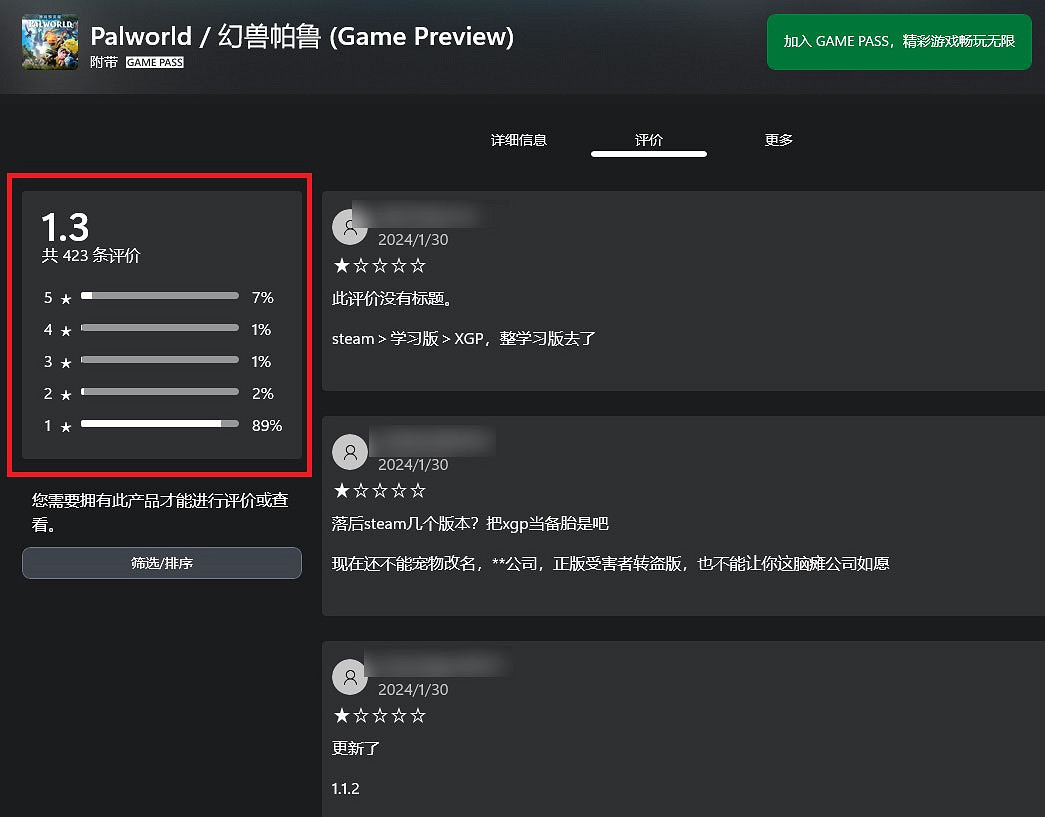 Xbox官宣幫助《幻獸帕魯》團隊！加快Xbox版更新速度