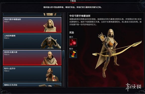 《吸血鬼崛起》鐵器時代Boss圖鑒一覽 《吸血鬼崛起》鐵器時代Boss圖鑒一覽