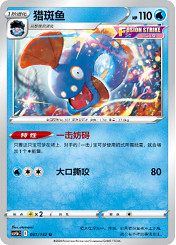 集眾所長，“匯流”登場！寶可夢卡牌補充包“九彩匯聚”夢幻來襲