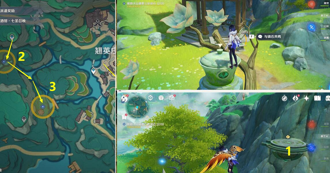 《原神》4.4攸望三疊任務攻略 《原神》4.4攸望三疊任務攻略